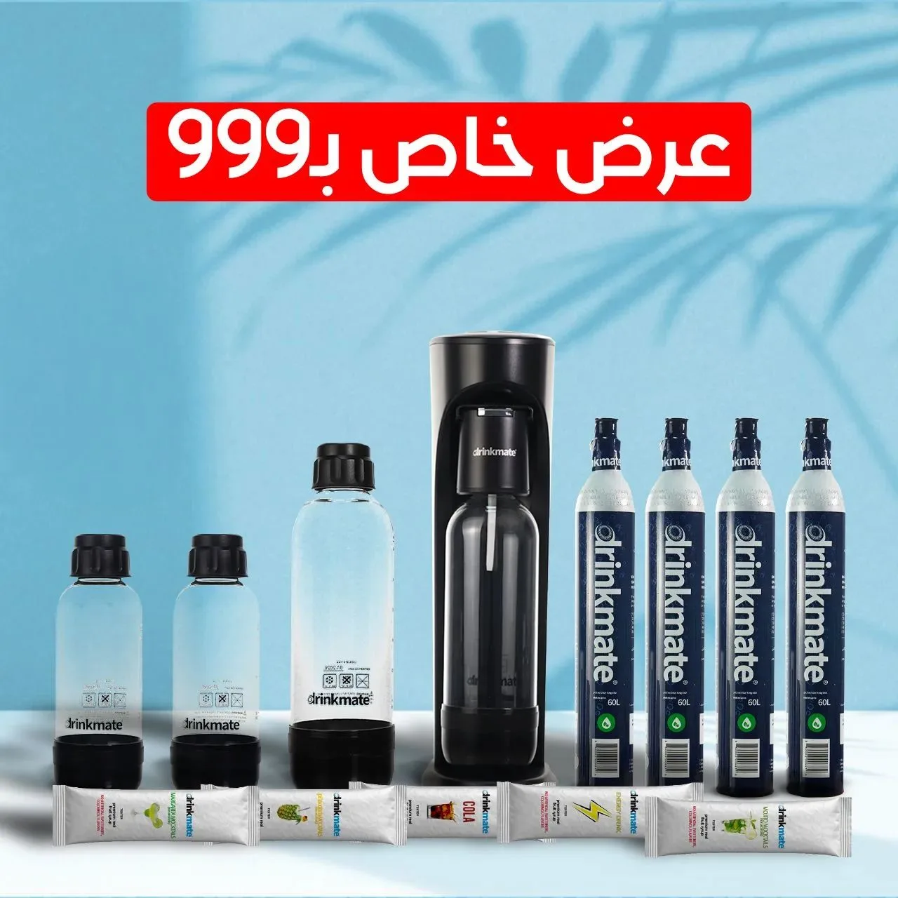 ⁦جهاز صانعة المشروبات الغازية (المجموعة الماسية)⁩ - الصورة ⁦1⁩